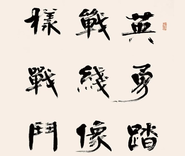 艺术家